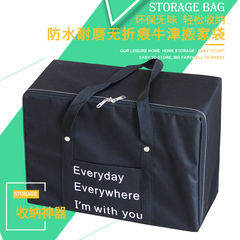 Moving bag Oxford cloth waterproof thick air consignment wholesale canvas woven duffel bag