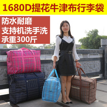 Extra large thickened Oxford cloth moving bag woven bag duffel bag packing bag waterproof storage snakeskin bag wholesale