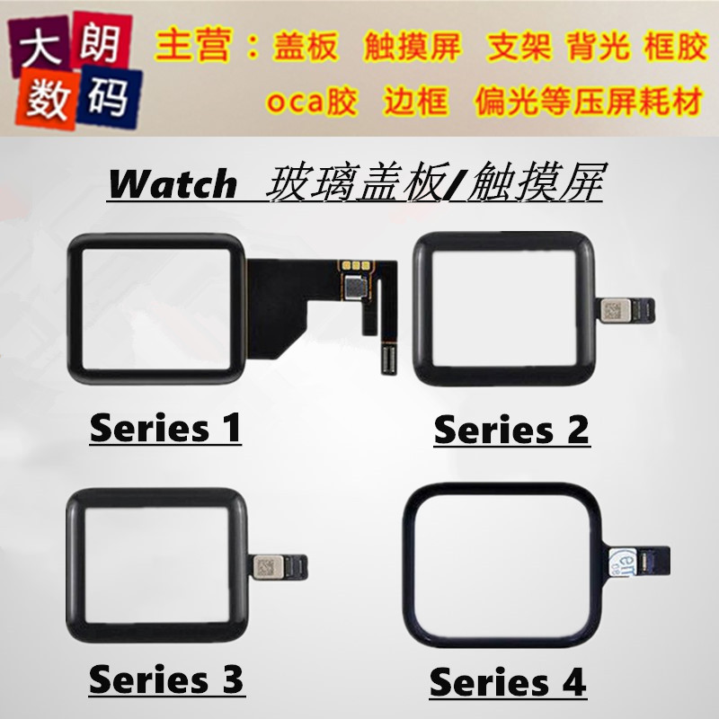Suitable for Apple Watch Iwatchs4 5 S6 S7 S8 S9 Se Ultra1 2 Cover Touch Screen