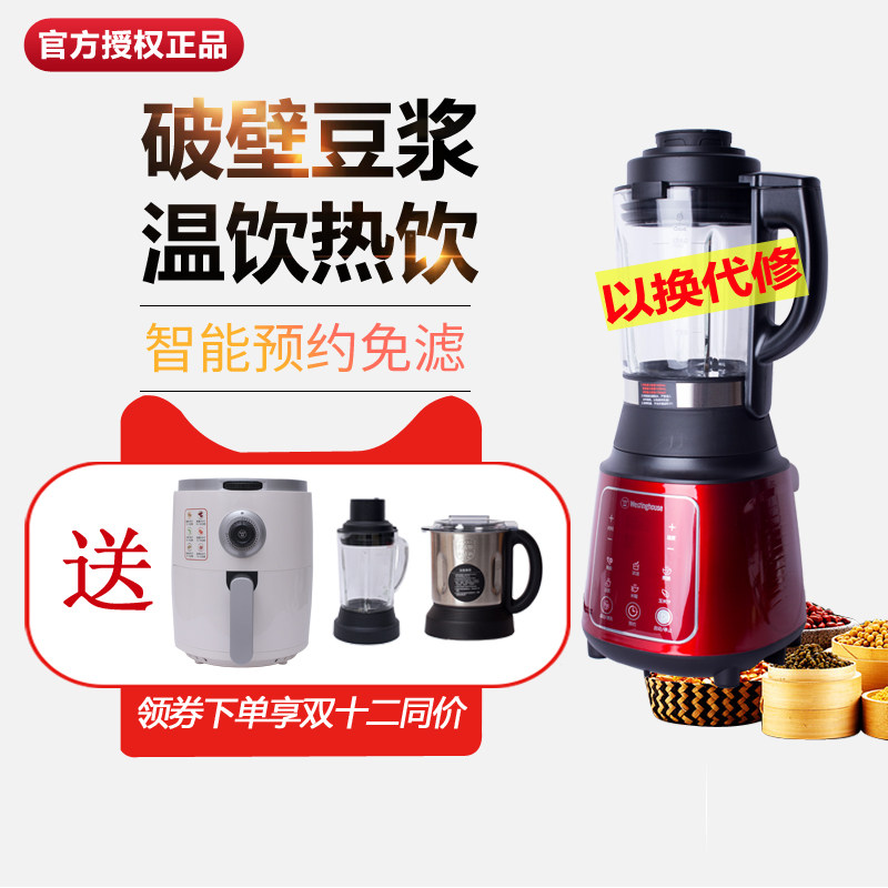 American Westinghouse wall breaking machine new B16 home automatic heating multi-functional health-preserving soy milk supplementary food mixing cooking