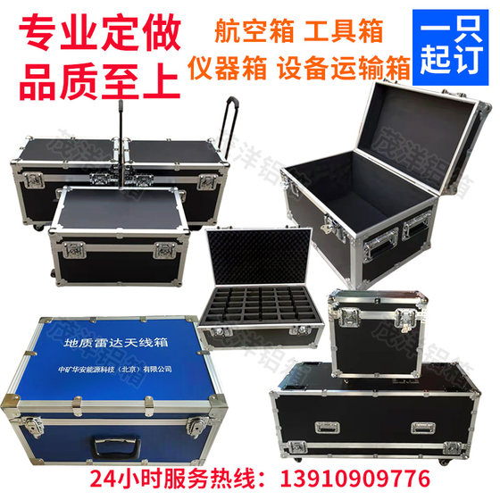 Customized aluminum alloy box, flight case, customized aluminum box, instrument and equipment box, transport box, equipment box, trolley box, camouflage box