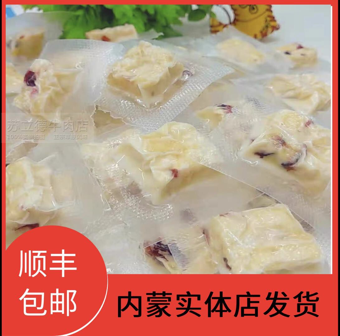 Grassland Son cheese block small children snacks healthy Inner Mongolia Teaters Daily Little cheese