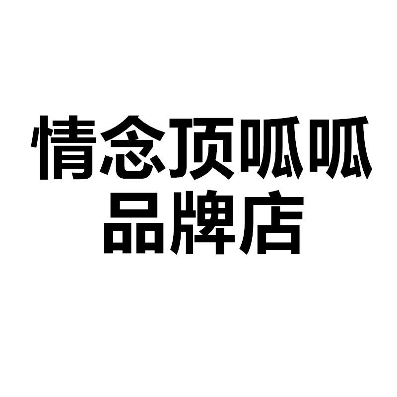 情念顶呱呱品牌