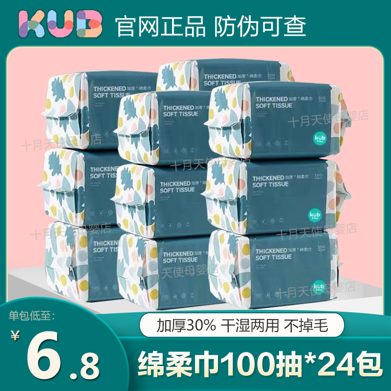 Superior to baby cotton soft towel 100 pumping * 24 packets of freshly hand fart with thickened cotton soft dry and wet double-use towel-Taobao