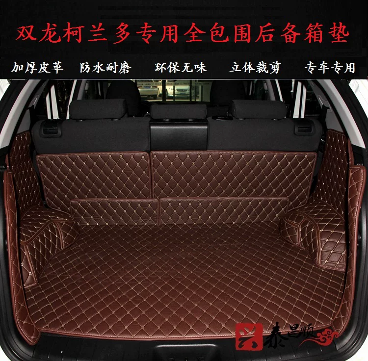 Shuanglong Kolan Dorntoluster Er Tengtivara special trunk pad full surrounding leather tail cushion rear cabin pads