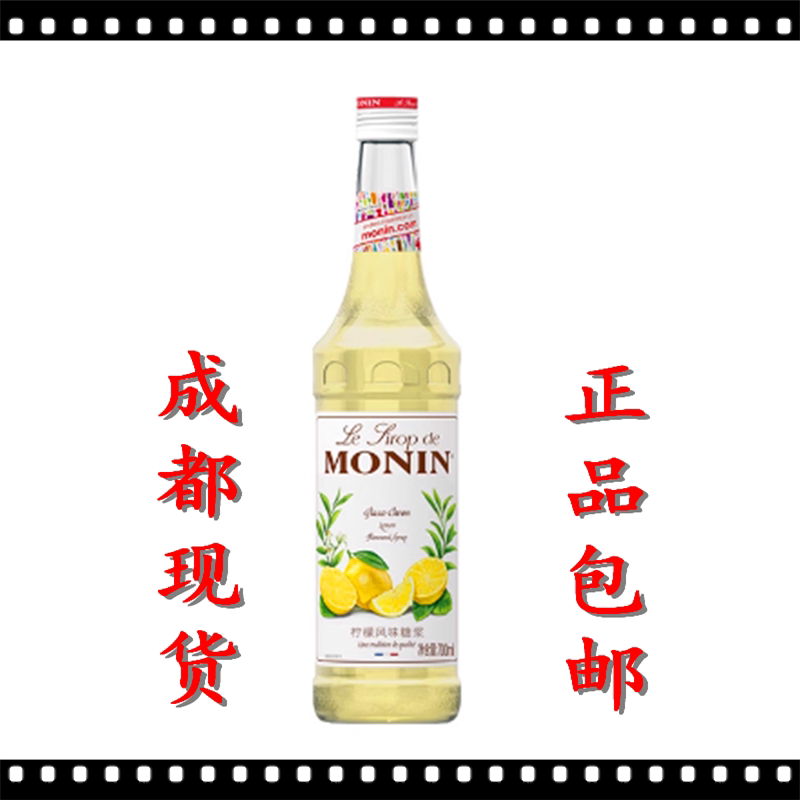Monin Lemon Syrup for Milk Tea, Coffee, Cocktails, and Juice Drinks 700ml Free Shipping