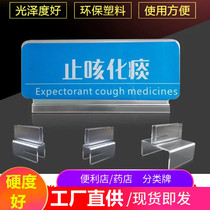 Classification card small card mouth convenience store shelf accessories supermarket advertising sign card position transparent plastic card clip