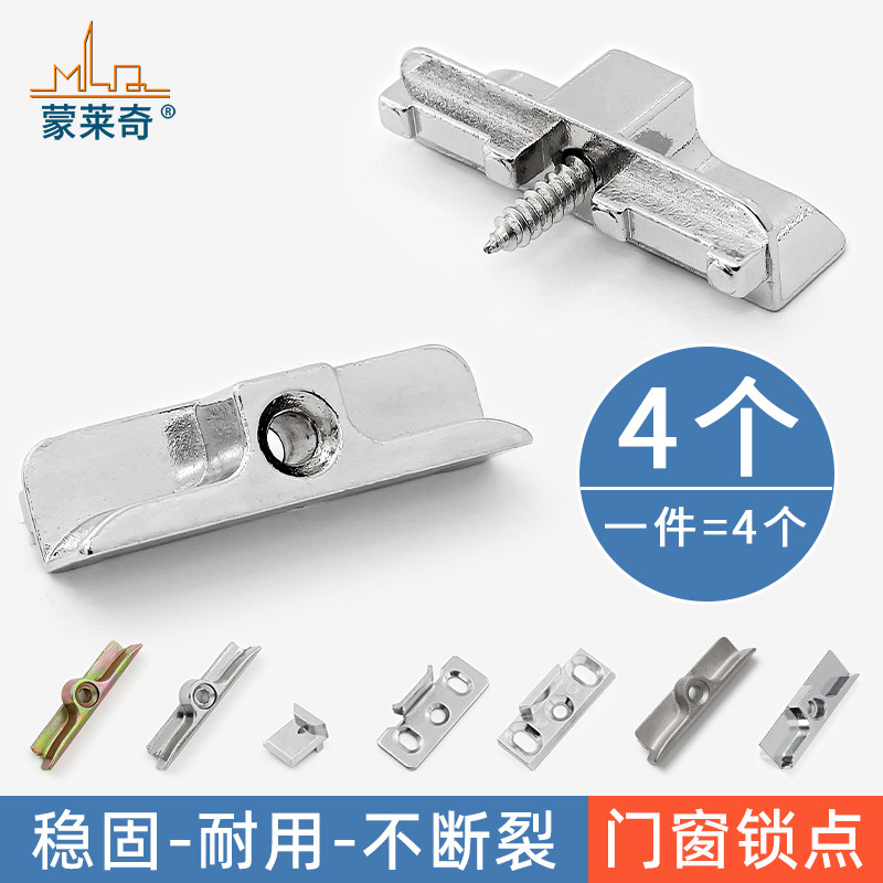 Plastic steel door and window lock point inside and outside the casement transmission rod buckle block lock block push-pull window stainless steel lock accessories