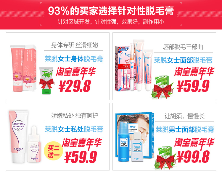 Rantto莱脱男士专用脱毛膏不永久阴毛腿毛全身腋下身体去毛膏私处 Rantto莱脱男士专用脱毛膏不永久阴毛腿毛全身腋下身体去毛膏私处