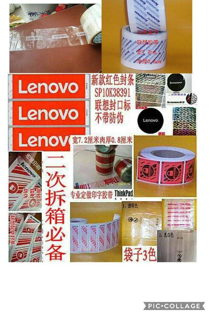 Lenovo adhesive tape brand new loader bag transparent milk white power supply bag, etc.