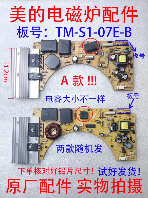 Suitable for Midea Induction Cooker C21-Rh2101/2/3/4 Motherboard Power Board Main Control Board Tm-S1-07E-B Suitable for Midea Induction Cooker C21-Rh2101/2/3/4 Motherboard Power Board Main Control Board Tm-S1-07E-B