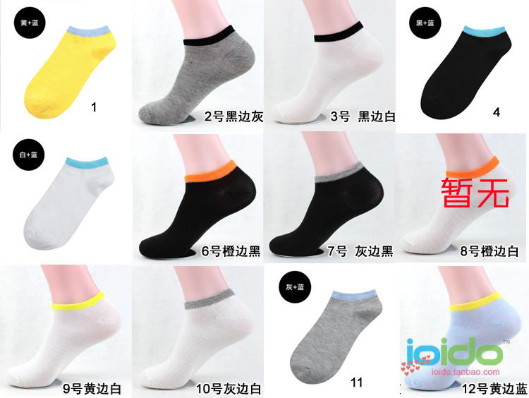 Chaussettes - collants JBOX mouvement - Ref 775263 Image 5