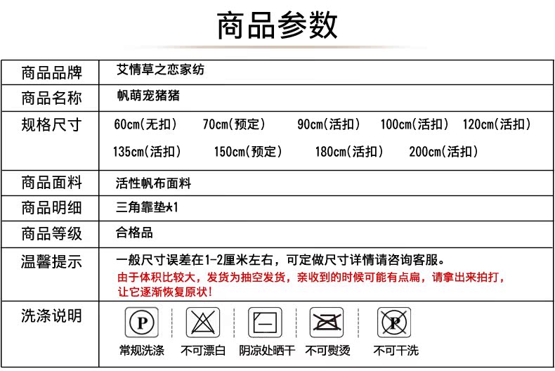 萌宠猪猪详情页_07.jpg