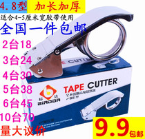 Stainless steel transparent tape cutter lengthened metal packing tape tape machine Tape rack clip sealing device 4 8