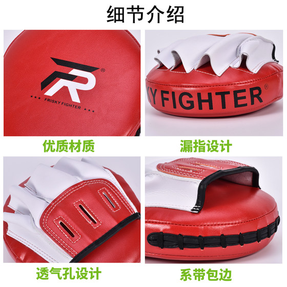 FRISKY boxer target boxing target Muay Thai razor target boxing target fighting small hand target sparring training equipment