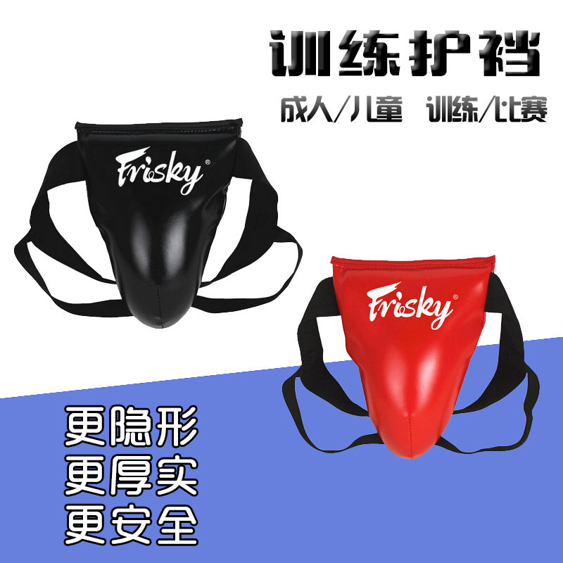 FRISKY Crotch guard Male boxing SANDA Adult children Muay Thai guard shield shield Taekwondo yin protector protective gear