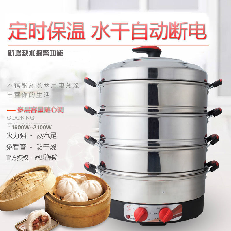 Le Gang electric steamer multifunction Home Three layers Automatic electric steam cage 47 Large-capacity oversized steamed steamed buns 52CM