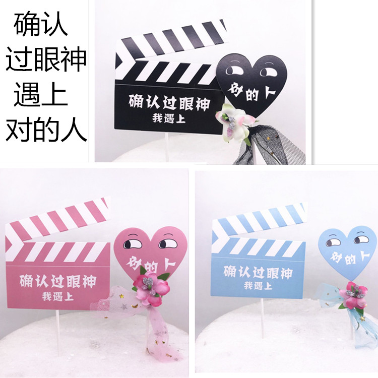 Birthday Cake Jam card inserts Flag Inserts confirm that the eye meets the person to decorate the card cardboard insert