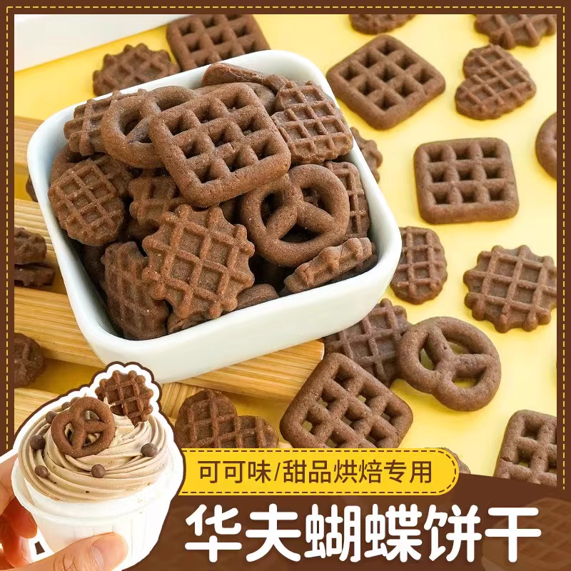 Chocolate Cookie Cake Decoration Waffle Lye Butterfly Cup Dessert Ice Cream Birthday Dress