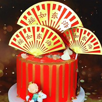 Birthday fan birthday cake ornaments fan flag cake decoration lucky as Donghai Shou than Nanshan flag flag