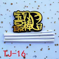 TJ-16 Baby 10-10 лучших