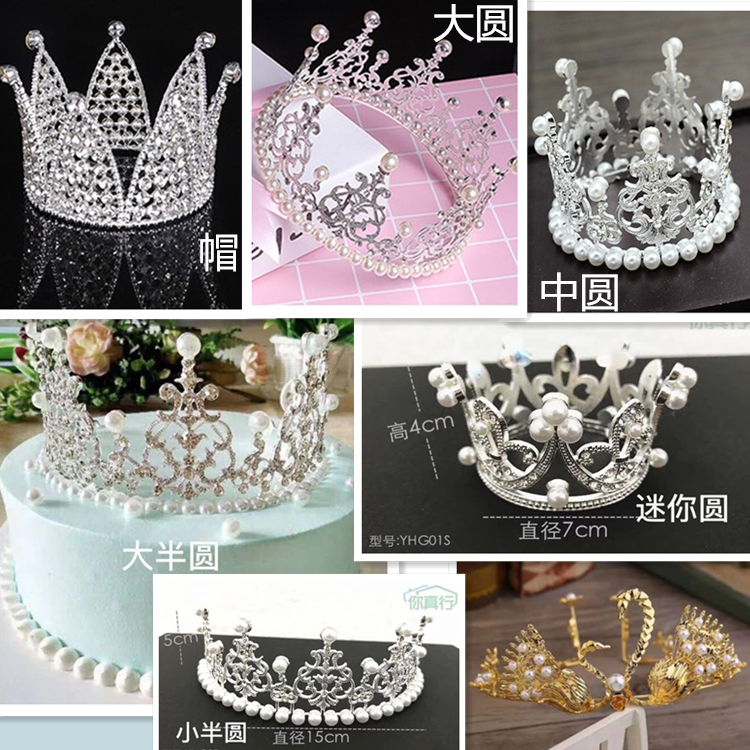 baby same birthday cake crown decoration Swan birthday crown pearl crown accessories cake decoration