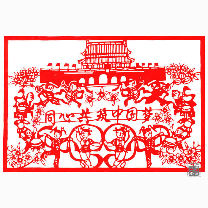 Traditional handmade paper-cut finished product, positive energy 4 open size, Chinese style carved paper window flower decoration painting for the Year of the Tiger