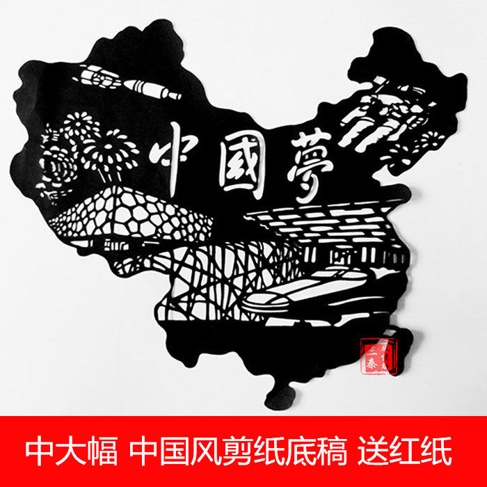 Chinese style Chinese dream Large-scale paper-cut material photocopying background black and white pattern send red paper