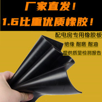 Insulating rubber sheet 5mm insulating rubber sheet 3mm rubber sheet rubber pad black rubber sheet power distribution room high and low voltage insulating rubber pad