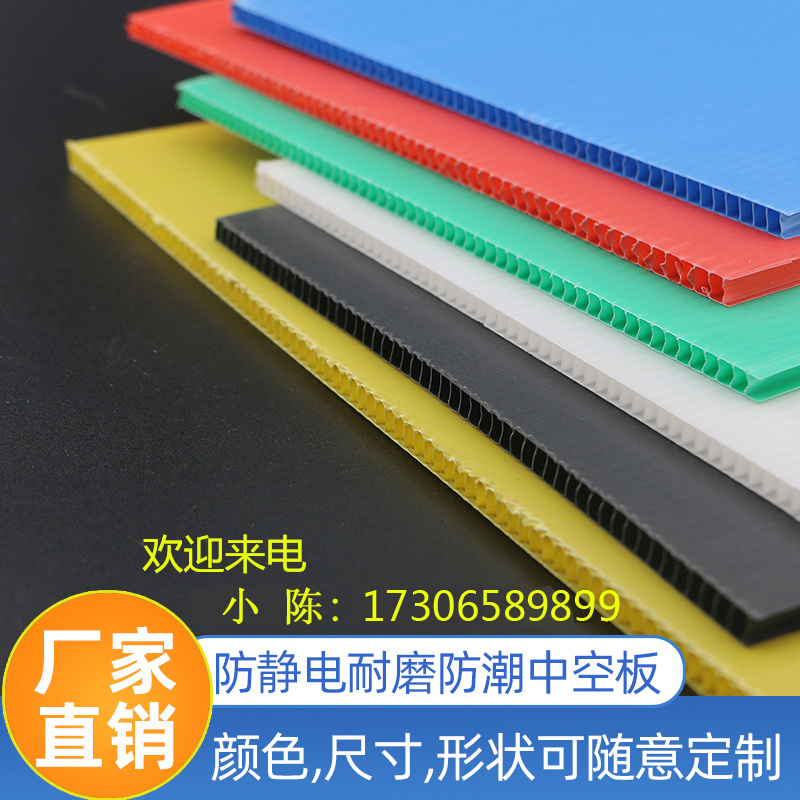 PP hollow board plastic hollow partition board calcium plastic board hard hollow plate waterproof back plate wanton board corrugated board
