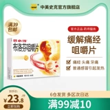 芬必得 Ибупрофен небольшие порошковые таблетки 10 ломтиков физиологического периода, облегчая обезболивающие, обезболивающие, боли в голову, зубная боль, холод, облегчение тепла и анальгетиков