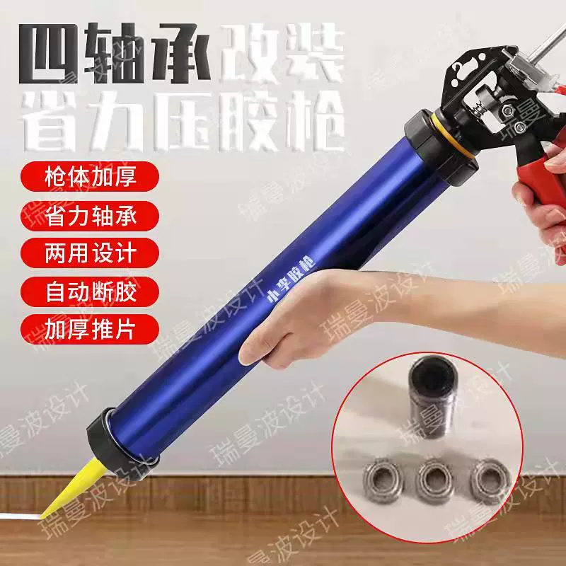 Súng bắn keo kết cấu mười chín ổ trục cải tiến, súng bắn keo dán kính tự động, súng bắn keo kết cấu tự động, tiết kiệm nhân công súng bắn keo ramset súng keo nến