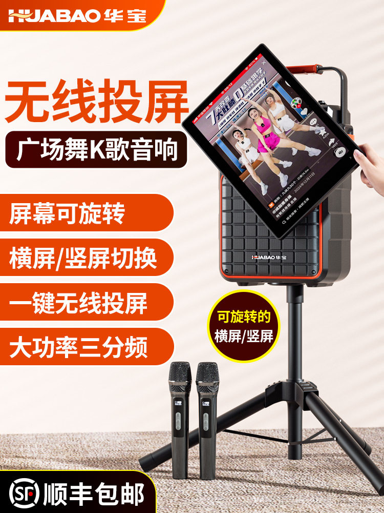 Square Dance Speaker with Display Screen, Outdoor Ktv Karaoke All-In-One Machine, Home Bluetooth Karaoke Speaker with Wireless Screen Projection