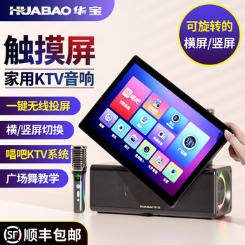 Home Ktv Audio Set Karaoke Machine Complete Set for Home Karaoke Bluetooth Outdoor Plaza Singing Integrated Speaker