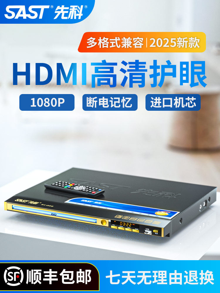 Xianke Home Dvd Player Vcd Player Cd Player High-Definition Full Format Player Children's Evd Disc Player