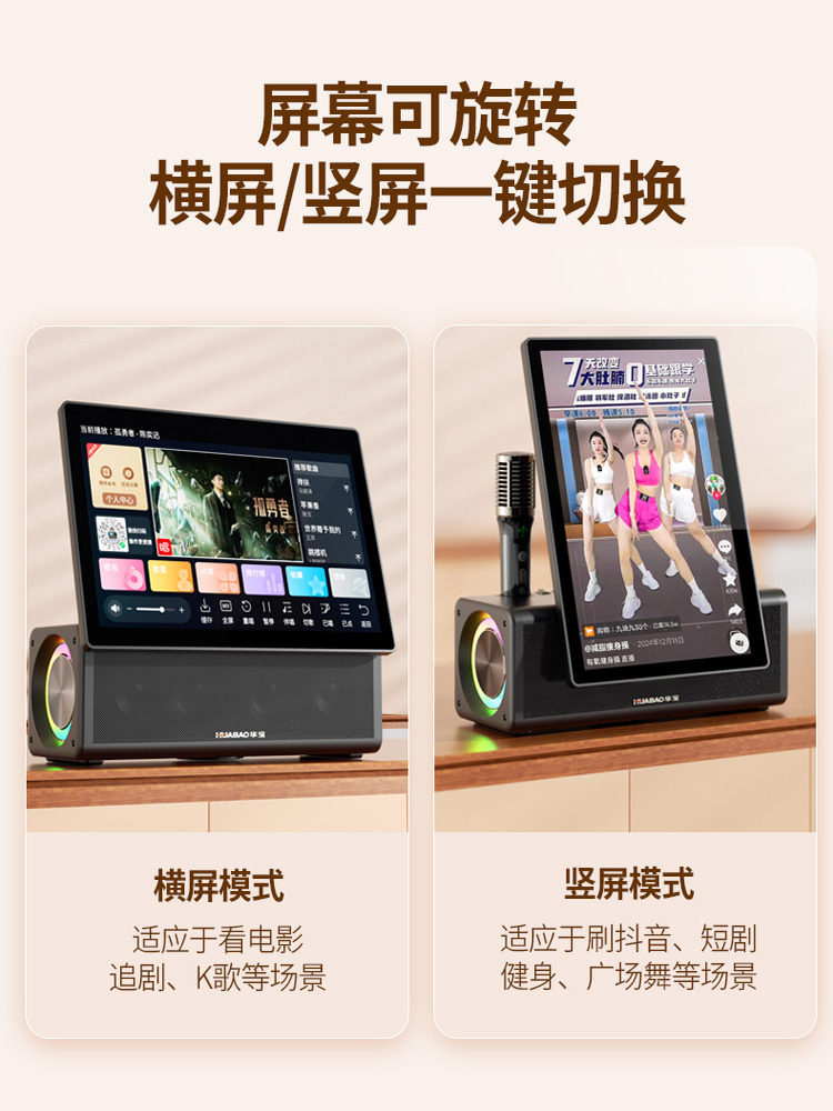 Home Ktv Audio Set Karaoke Machine Complete Set for Home Karaoke Bluetooth Outdoor Plaza Singing Integrated Speaker