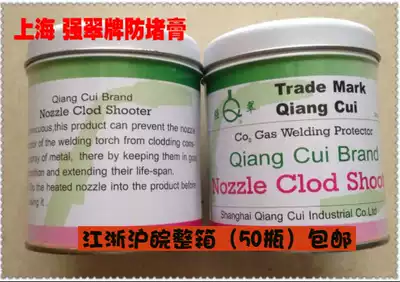 Jinruike brand Qiangcui brand anti-blocking agent anti-blocking paste anti-blocking oil gun oil welding anti-splash agent QC-HQ01B