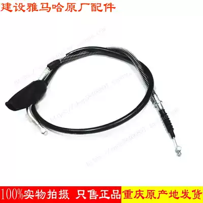 Yamaha JYM125 accessories YBR125 Tianjian Disline YB125e s Tianshen Clutch Cable Disline