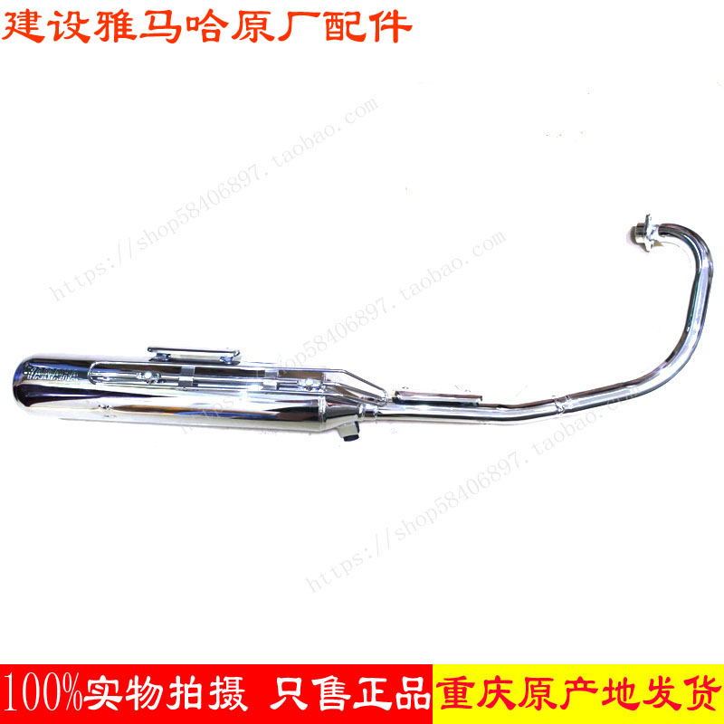 Yamaba motorcycle parts YB125E Tian Halberd YB125S JYM125-3 exhaust pipe Exhaust cylinder silencer