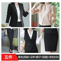 Черная куртка, штаны, юбка, жилет, абрикосовая рубашка, комплект