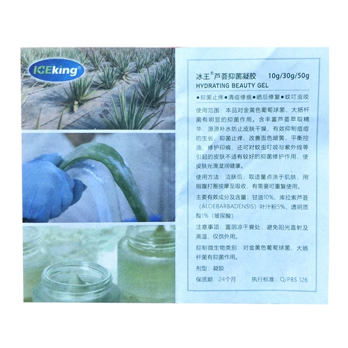 Антибактериальный восстанавливающий осветляющий гель алоэ вера, увлажняющий крем, 50г, скрывает прыщи