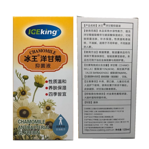 Ромашка, антибактериальный раствор, увлажняющий гель алоэ вера с глицерином против сухости для ухода за кожей, против трещин, пилинг