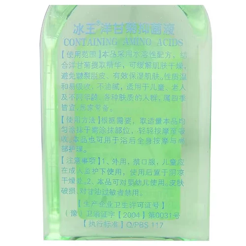 Ромашка, антибактериальный раствор, увлажняющий гель алоэ вера с глицерином против сухости для ухода за кожей, против трещин, пилинг