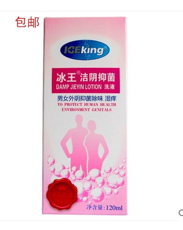 Лечебный антибактериальный лосьон подходит для мужчин и женщин, 120 мл, на каждый день, против зуда