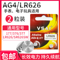 SR626SW button battery AG4 button LR626 silver oxide 377 small electronic 377A watch battery 1 5V