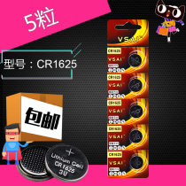 (High-end card 5 tablets) CR1625 button battery Changhong 3D shutter glasses car key 3v