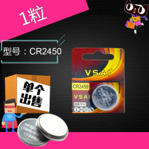 VSAICR2450 button battery 3v BMW 7 Series Volvo car remote control access card battery