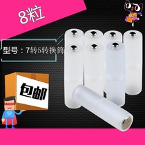 8 number 7 Number AAA batteries turn 5 AA battery changeover cylinder 10440 converter cathode with pure copper sheet