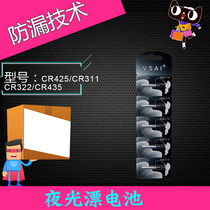 Electronic ye tinolux CR311 CR322 CR425 CR435 CR430VSAI fishing Night Fishing Battery