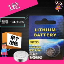 CR1225 button battery 3V lithium ion battery tire pressure finger lamp original single-grain Hui Linwen pen